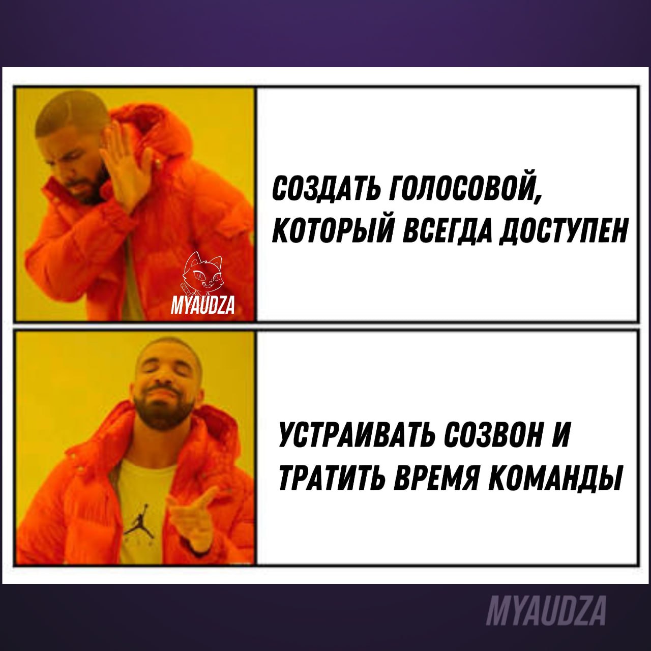 Подключай голосовые каналы — экономь время и нервы!
Недавно как раз мы публиковали разбор, почему голосовые, — супер фича для командной работы | Сетка — социальная сеть от hh.ru