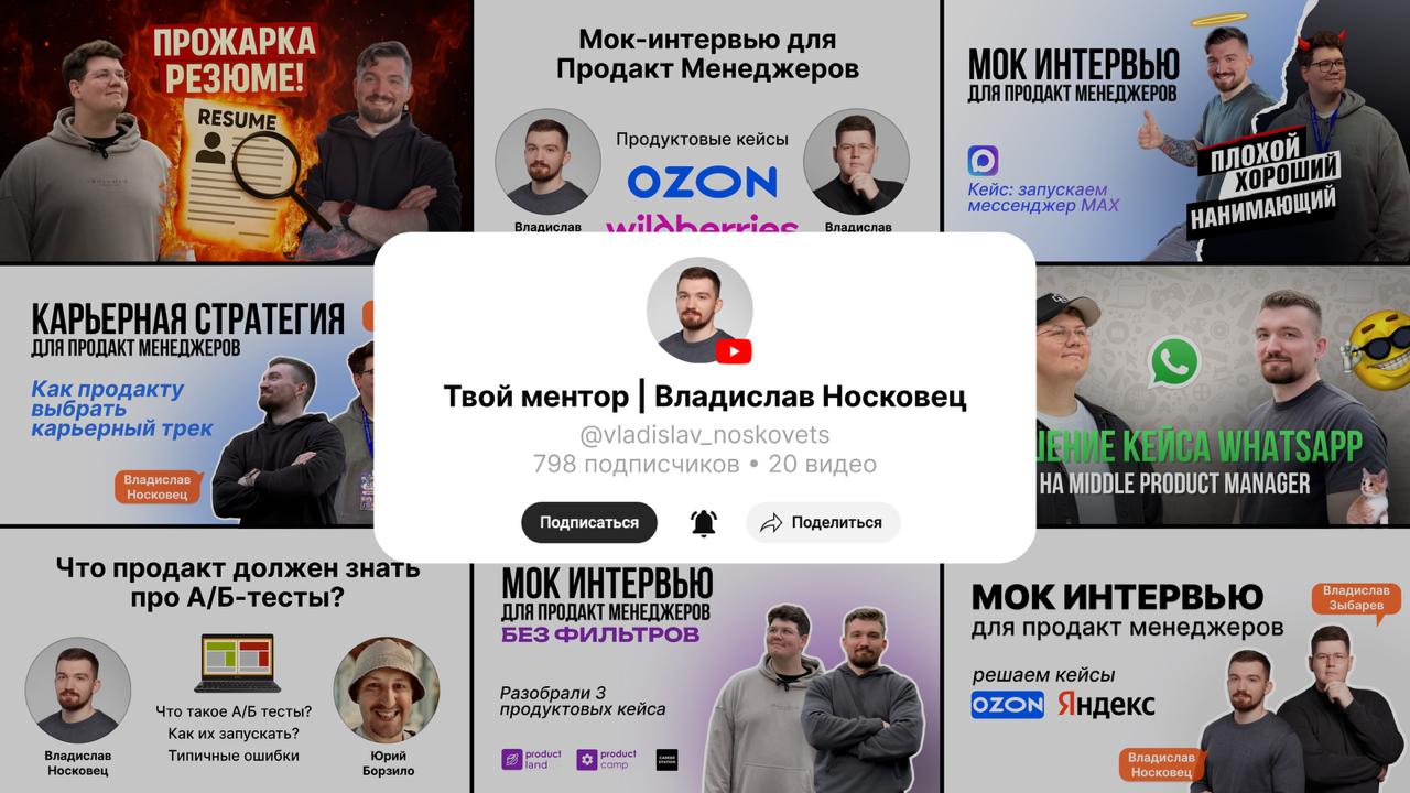 Строим карьеру! Плейлист мок-интервью, лекции про стратегию и не только 😎
Сегодня хочу рассказать про еще одну площадку, где можно круто прокачать свои навыки прохождения собесов, улучшить резюме и на... | Сетка — социальная сеть от hh.ru
