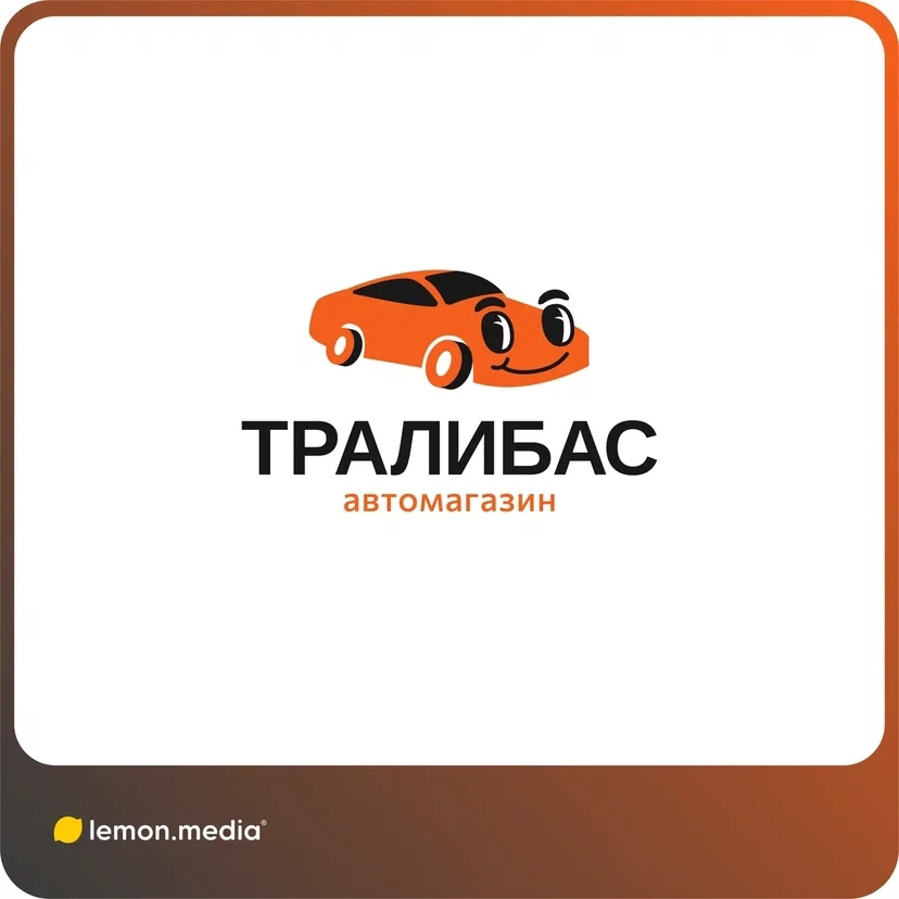 Логотип для компании «ТРАЛИБАС» | Сетка — социальная сеть от hh.ru