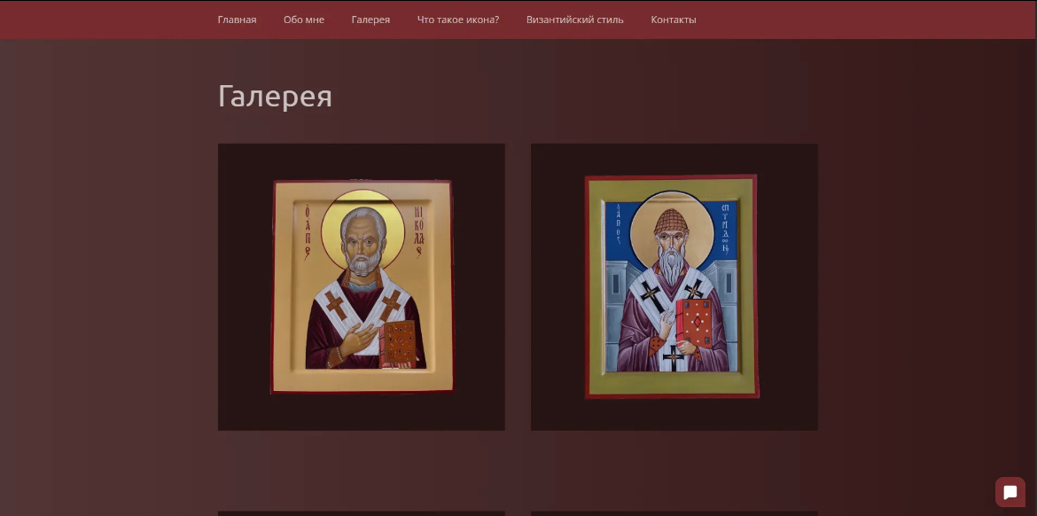 Кейс Студии иконы byzantinicicons.ru и наши новые услуги | Сетка — социальная сеть от hh.ru