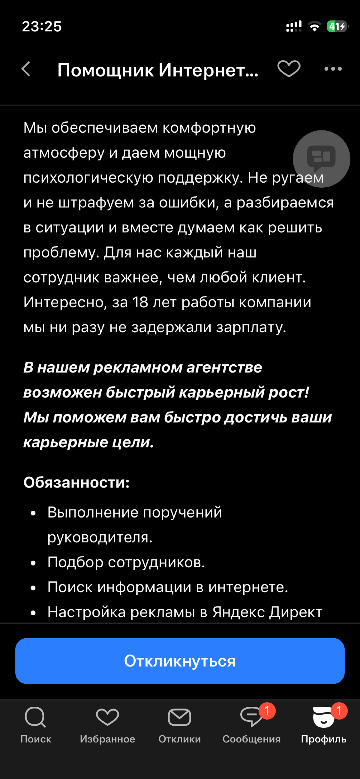 ОБЗОР ТРЕШ-ВАКАНСИИ ДНЯ: «ПОМОЩНИК ИНТЕРНЕТ-МАРКЕТОЛОГА» | Сетка — социальная сеть от hh.ru