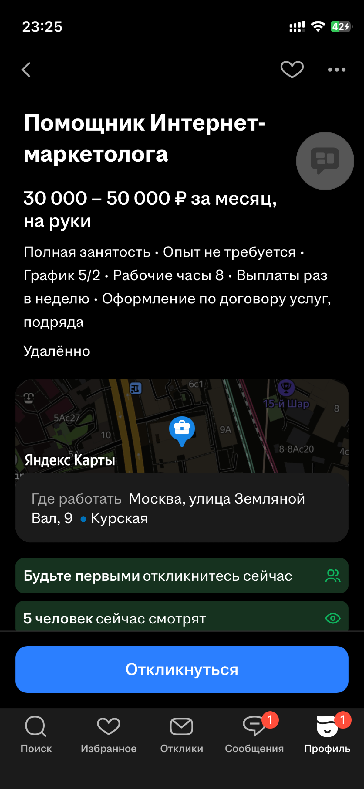 ОБЗОР ТРЕШ-ВАКАНСИИ ДНЯ: «ПОМОЩНИК ИНТЕРНЕТ-МАРКЕТОЛОГА» | Сетка — социальная сеть от hh.ru