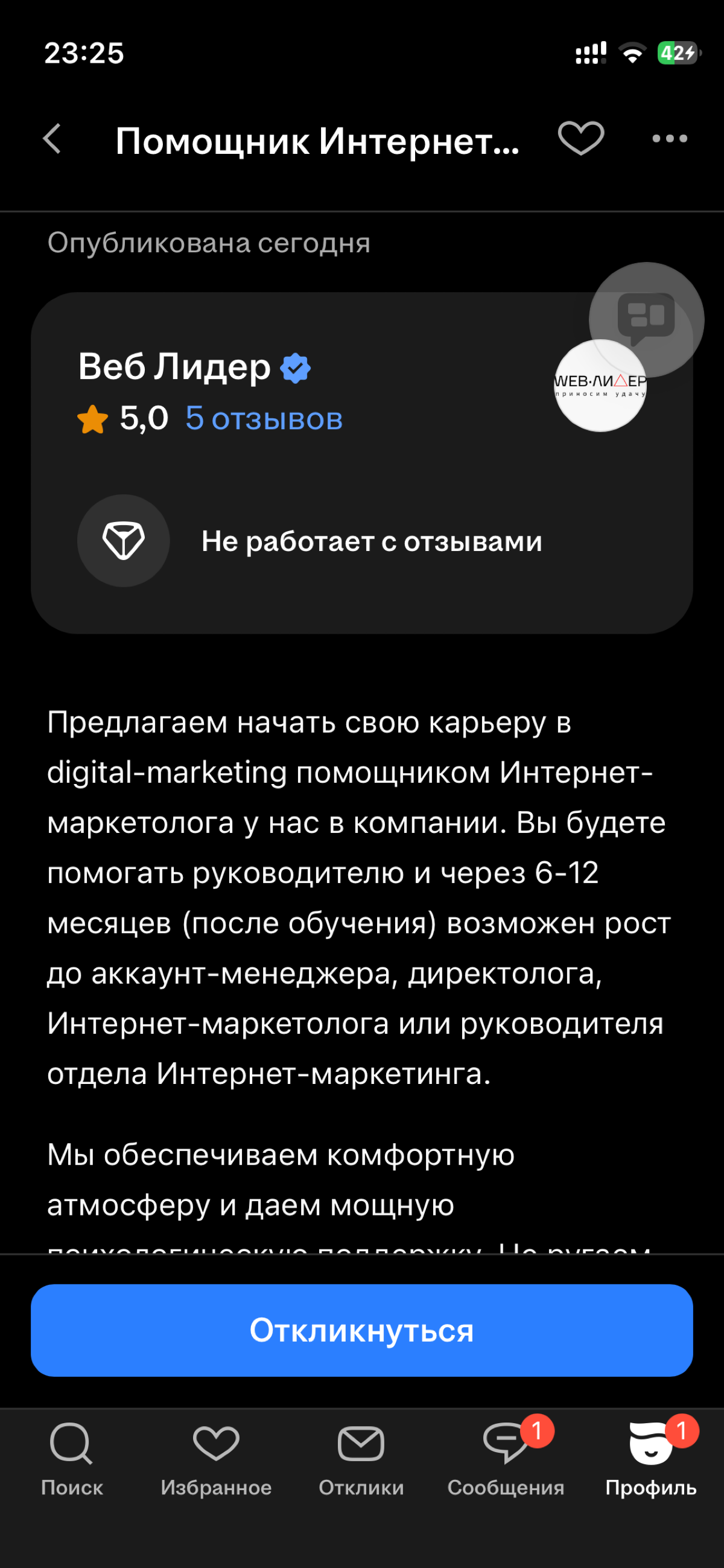 ОБЗОР ТРЕШ-ВАКАНСИИ ДНЯ: «ПОМОЩНИК ИНТЕРНЕТ-МАРКЕТОЛОГА» | Сетка — социальная сеть от hh.ru