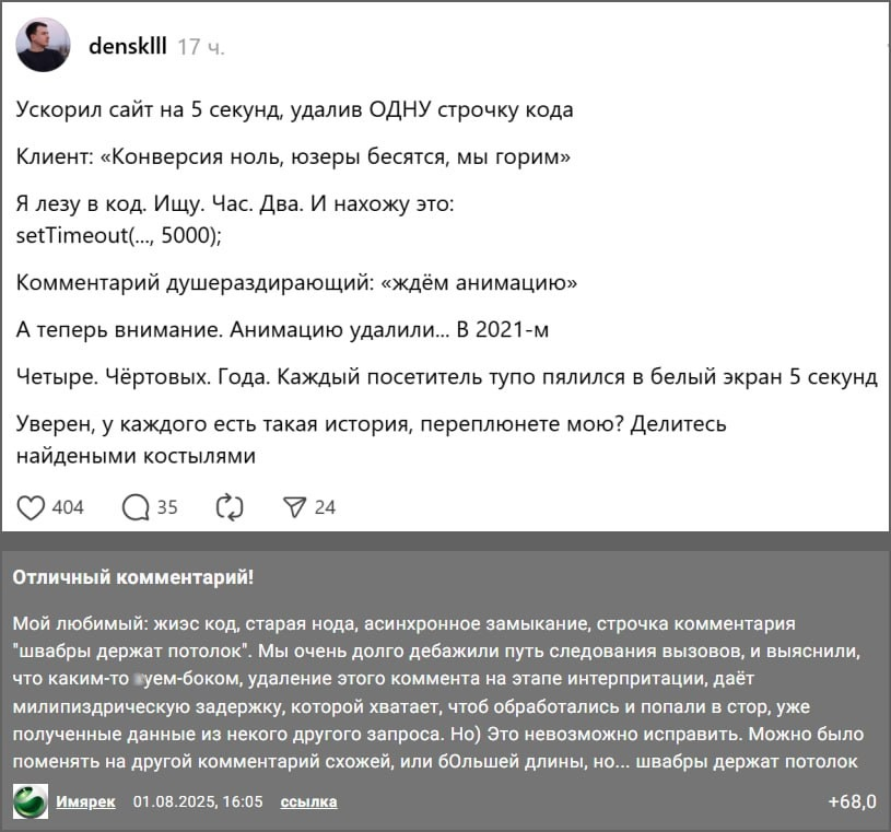 Швабры держат потолок 😂 | Сетка — социальная сеть от hh.ru