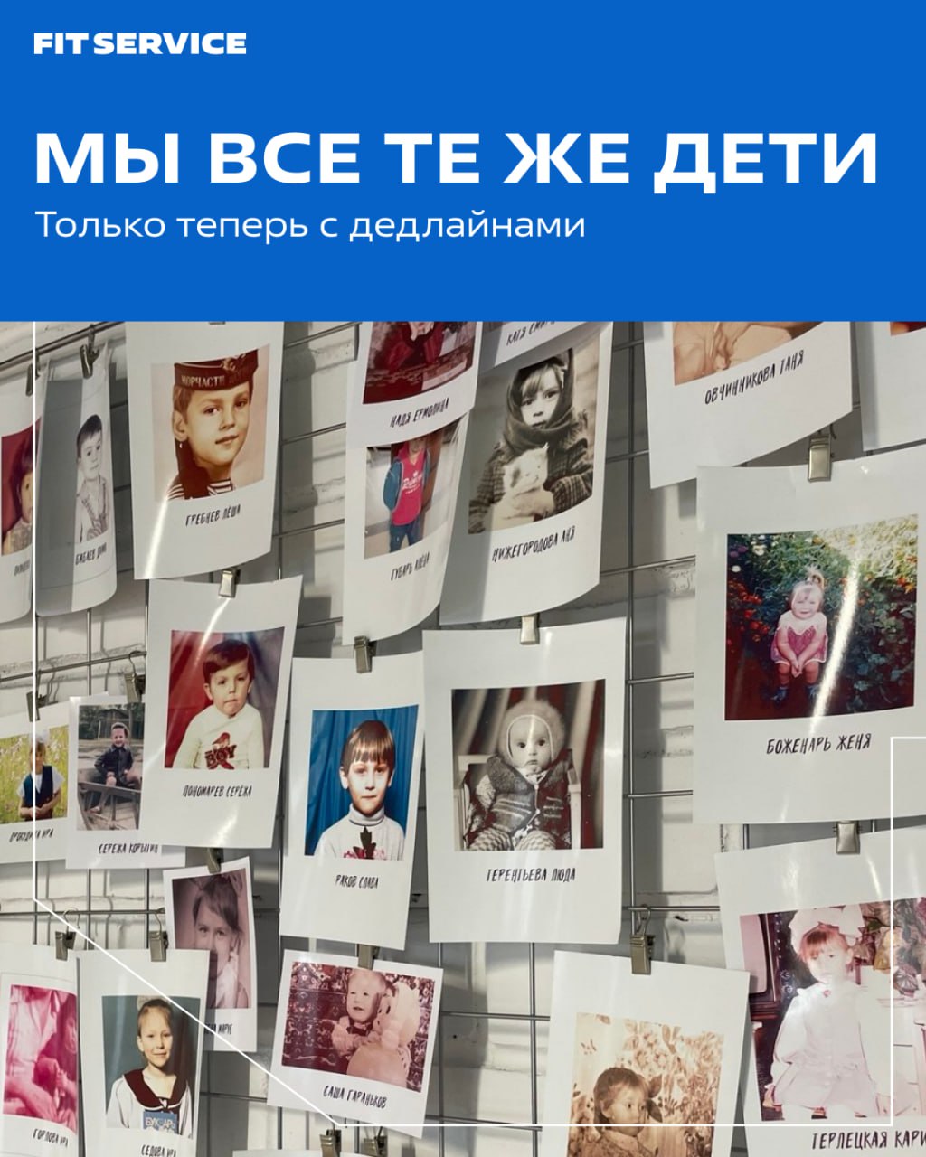🔤🔤🔤 Традиции FIT SERVICE
В FIT SERVICE — мы не только про автомобили и технологии, но и про людей.
Рады поделиться с вами одной душевной традицией | Сетка — социальная сеть от hh.ru