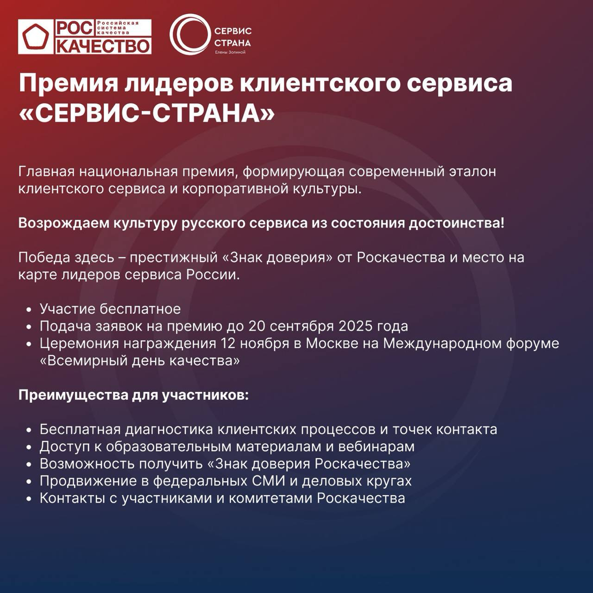 🏆 УСПЕЙТЕ СТАТЬ ЛИДЕРОМ СЕРВИСА РОССИИ! | Сетка — социальная сеть от hh.ru