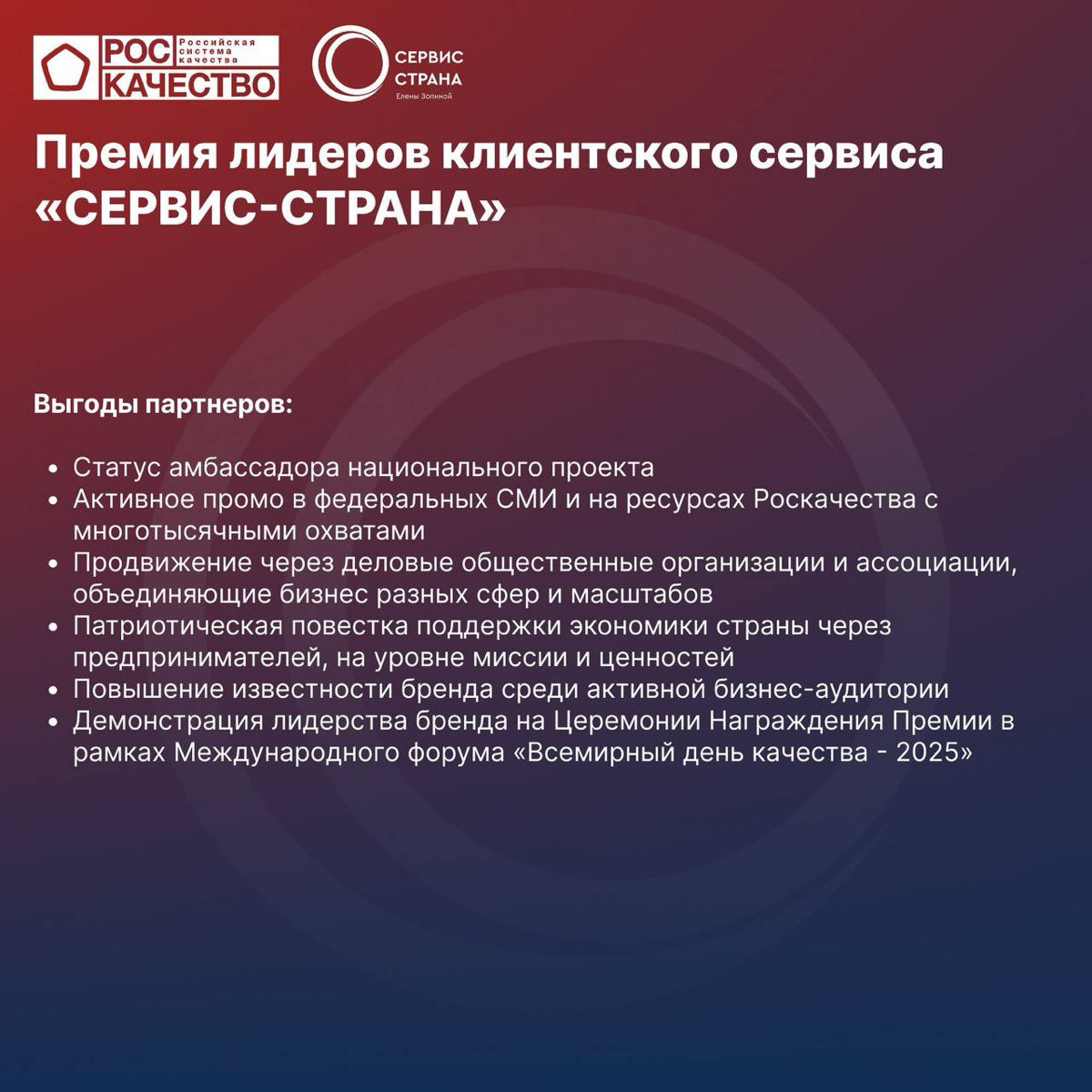 🏆 УСПЕЙТЕ СТАТЬ ЛИДЕРОМ СЕРВИСА РОССИИ! | Сетка — социальная сеть от hh.ru