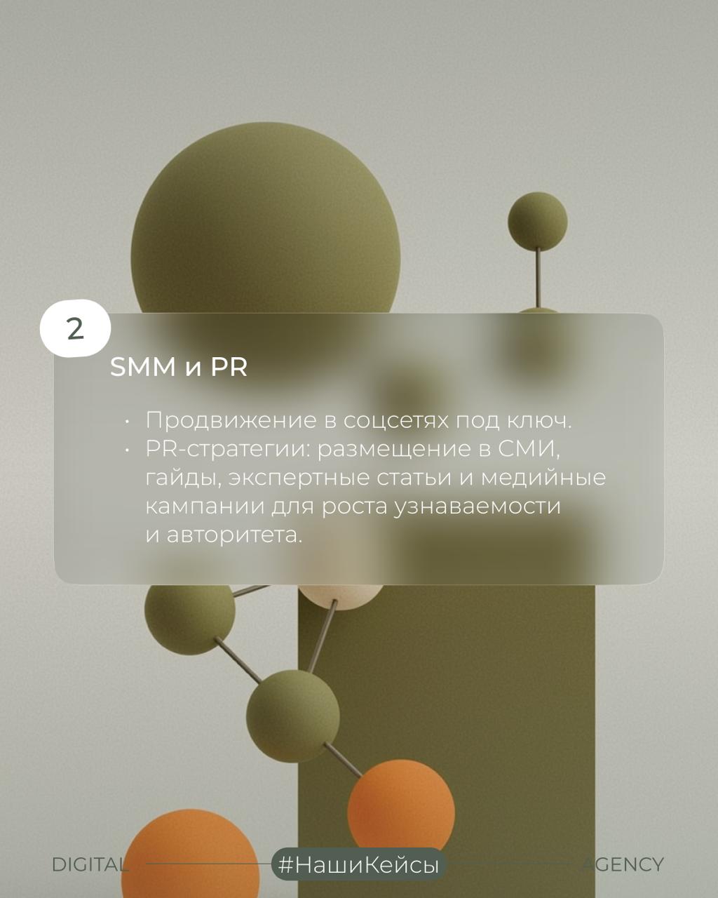 Если коротко: мы берём на себя маркетинг, вы — рост. Внутри карусели — наши услуги от стратегии до PR и продакшна, чтобы закрыть задачи на разных этапах | Сетка — социальная сеть от hh.ru