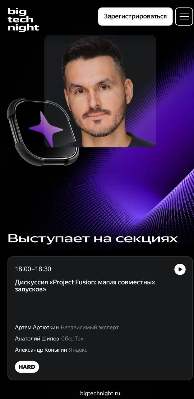 Оп, а завтра вечером у нас будет он-лайн эфир на big tech night
Зацените, какие вопросы я накидал в дискуссию (все вопросы задавать не буду, это множество вопросов 😉
Ну а блиц- скрыт от участников, по... | Сетка — социальная сеть от hh.ru