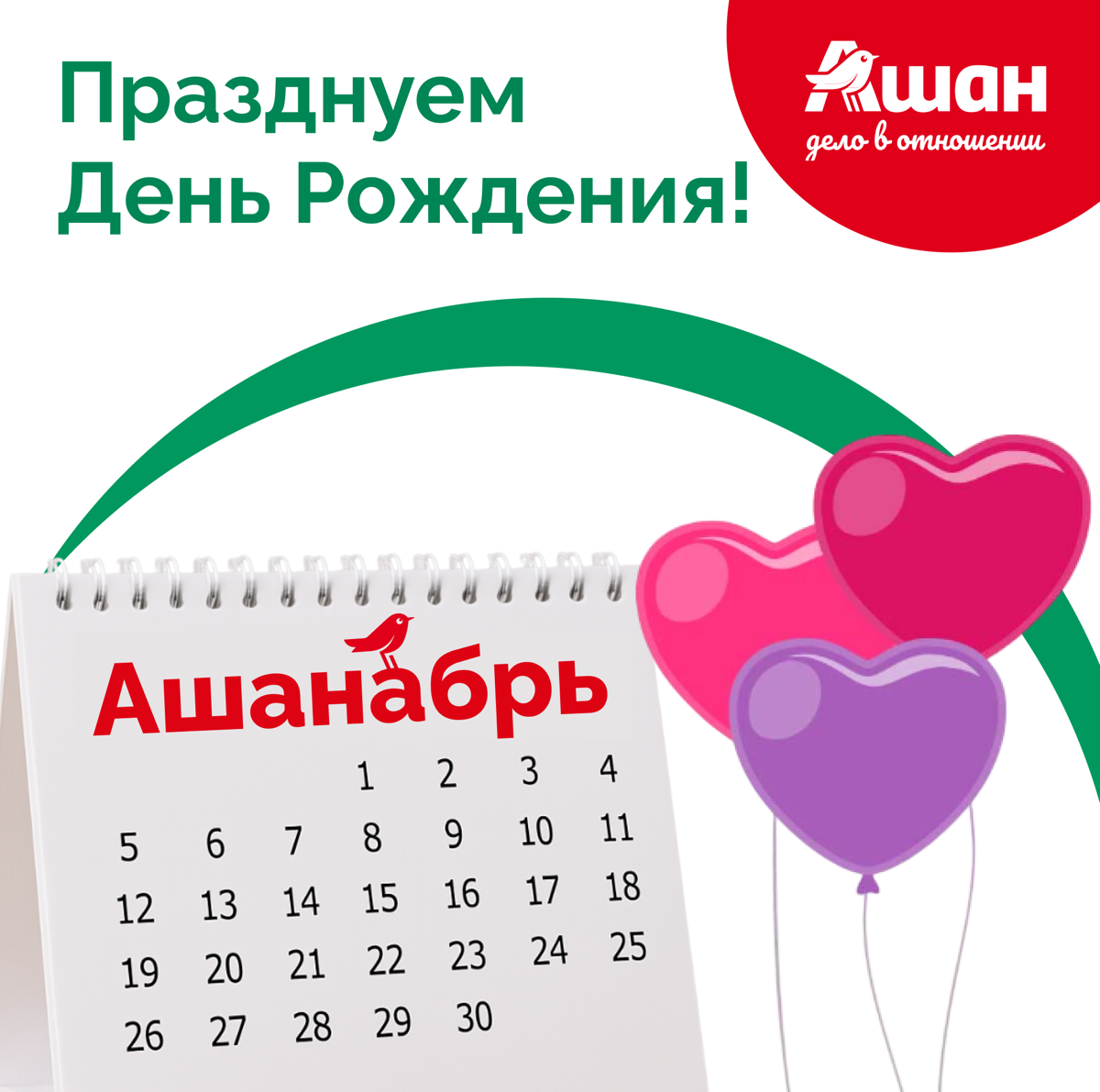 У нас День Рождения! 🎉 | Сетка — социальная сеть от hh.ru