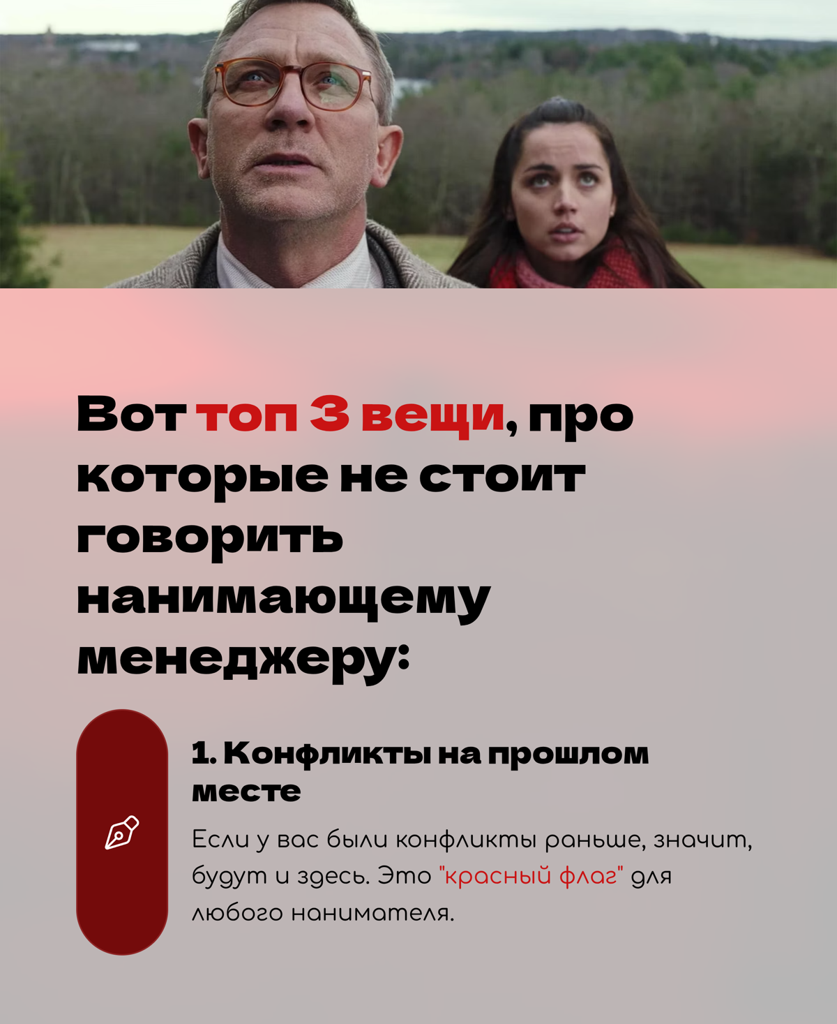 🤥 О чем врать на собеседовании? | Сетка — социальная сеть от hh.ru