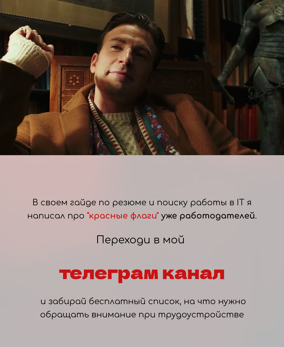 🤥 О чем врать на собеседовании? | Сетка — социальная сеть от hh.ru