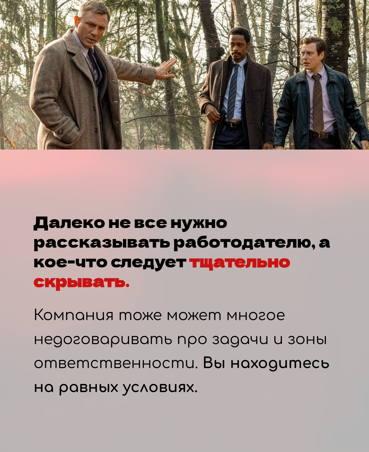 🤥 О чем врать на собеседовании? | Сетка — социальная сеть от hh.ru