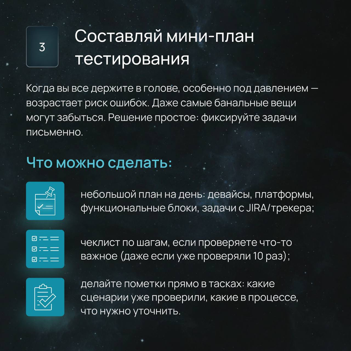 Тестирование в условиях аврала | Сетка — социальная сеть от hh.ru