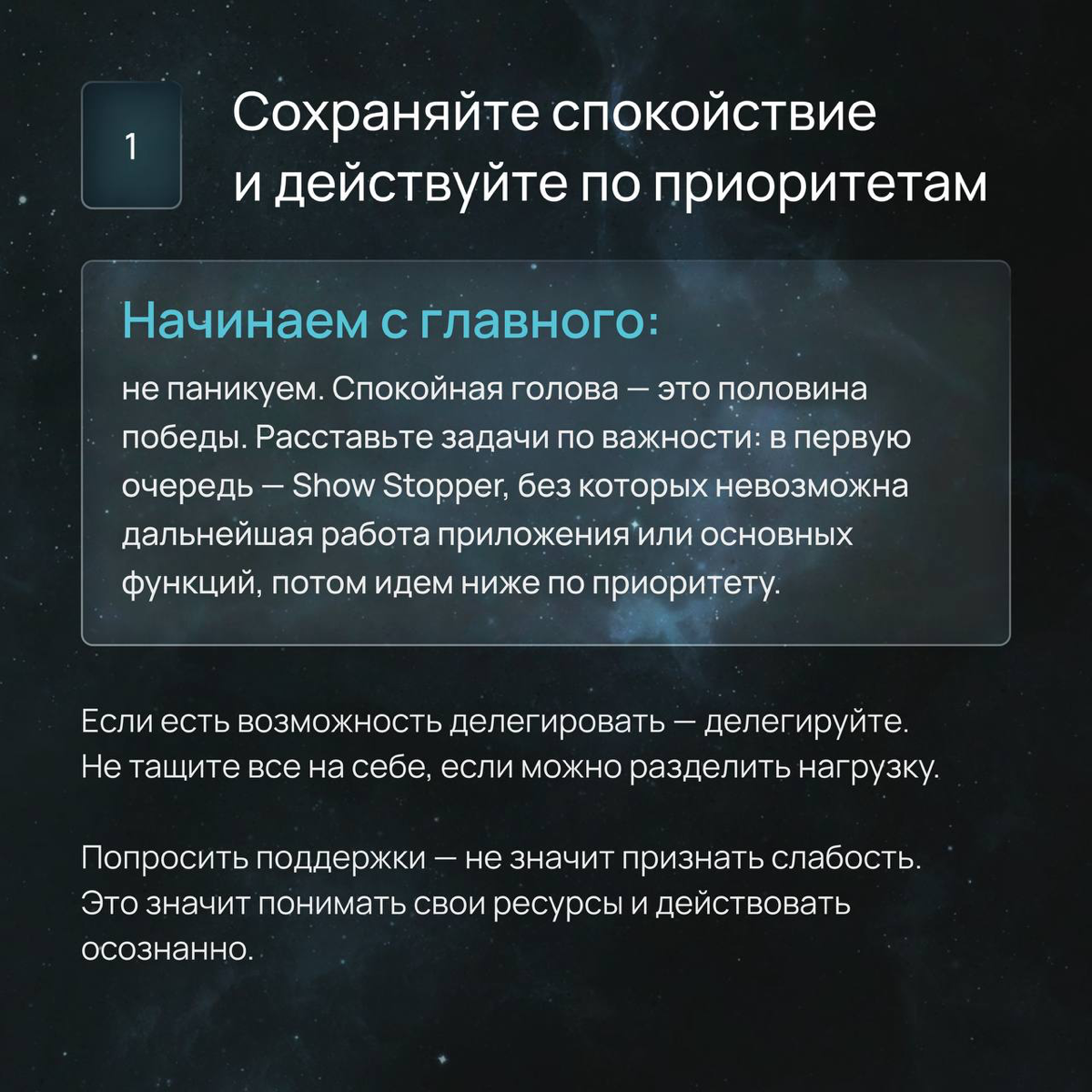 Тестирование в условиях аврала | Сетка — социальная сеть от hh.ru