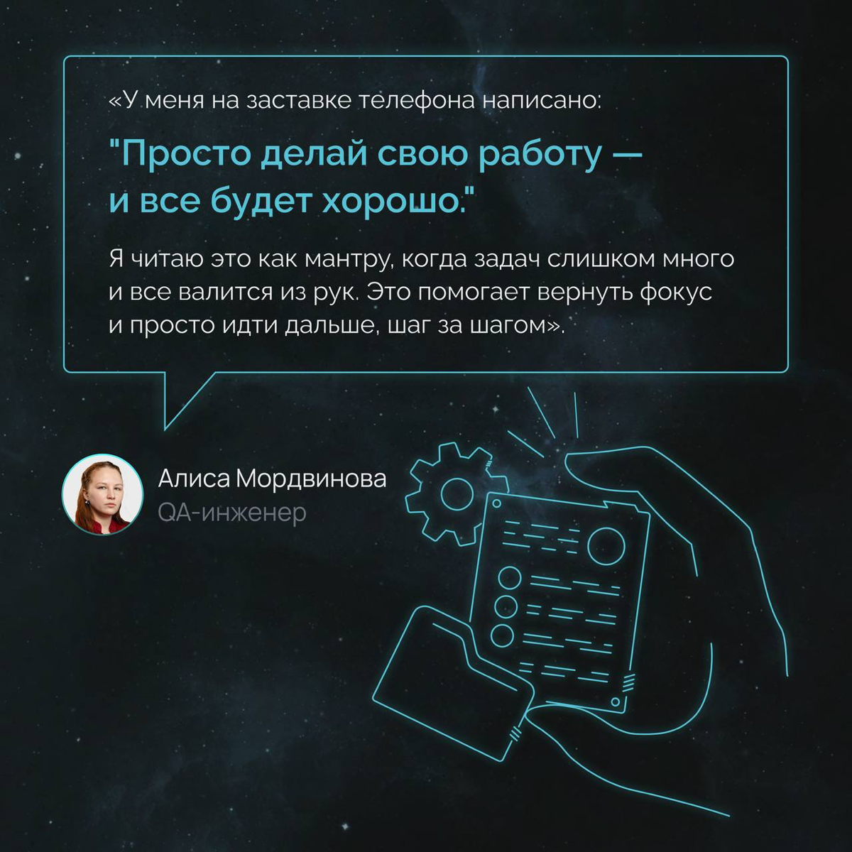 Тестирование в условиях аврала | Сетка — социальная сеть от hh.ru