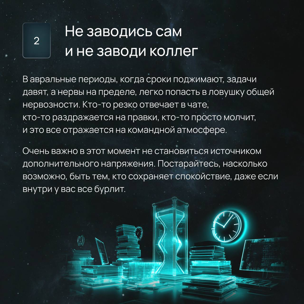 Тестирование в условиях аврала | Сетка — социальная сеть от hh.ru