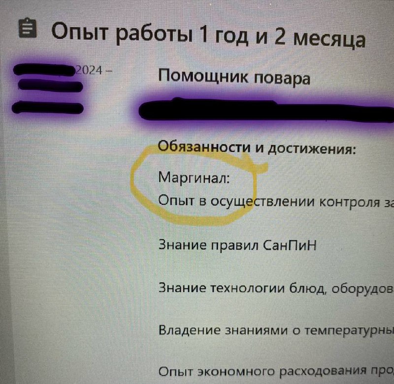 К резюме, правда, у меня всегда больше вопросов | Сетка — социальная сеть от hh.ru
