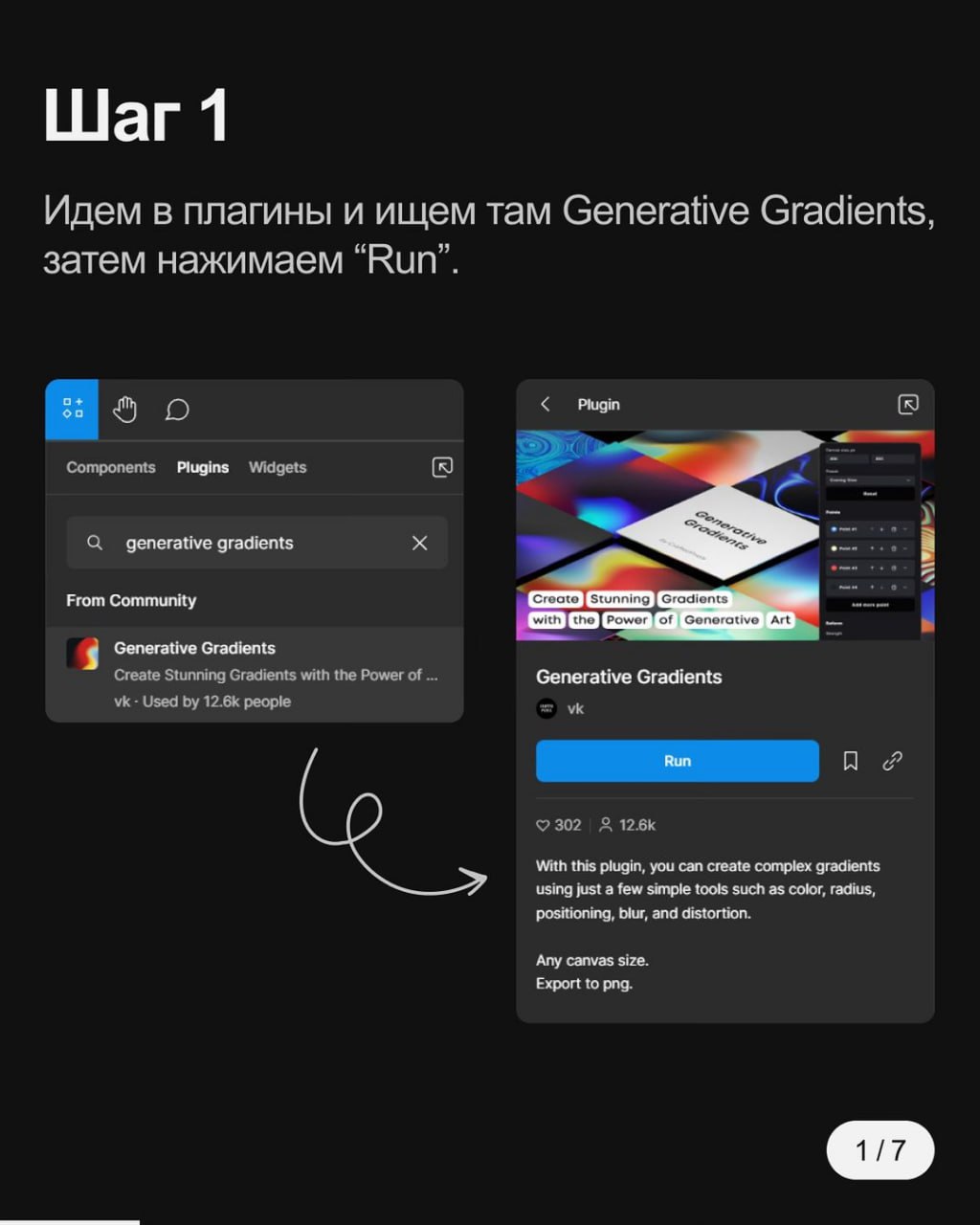 Делаем сложные градиенты в Figma за 5 шагов 👩‍💻 | Сетка — социальная сеть от hh.ru