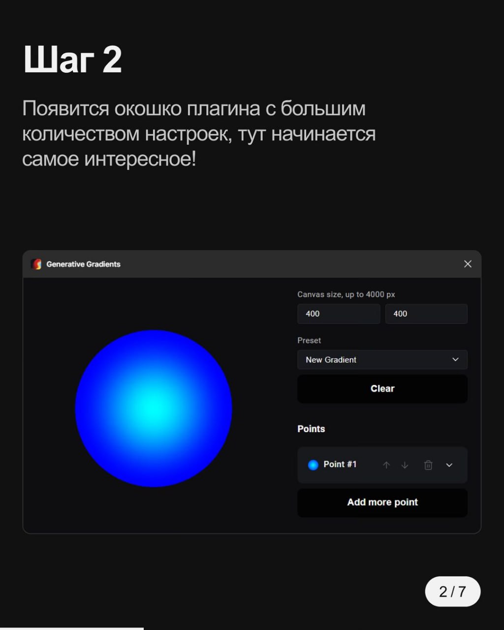 Делаем сложные градиенты в Figma за 5 шагов 👩‍💻 | Сетка — социальная сеть от hh.ru