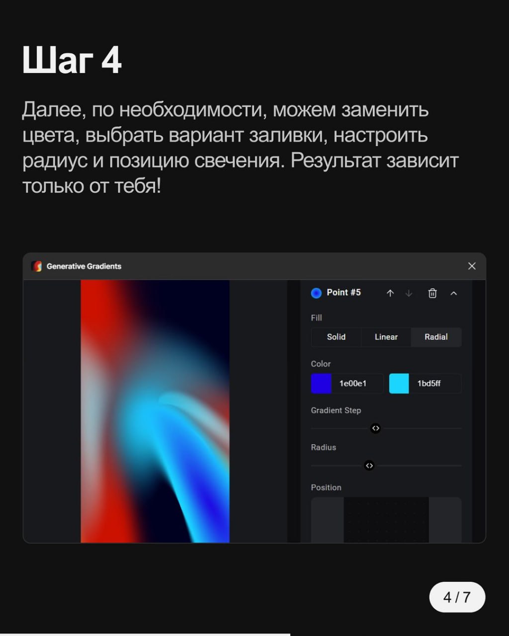 Делаем сложные градиенты в Figma за 5 шагов 👩‍💻 | Сетка — социальная сеть от hh.ru