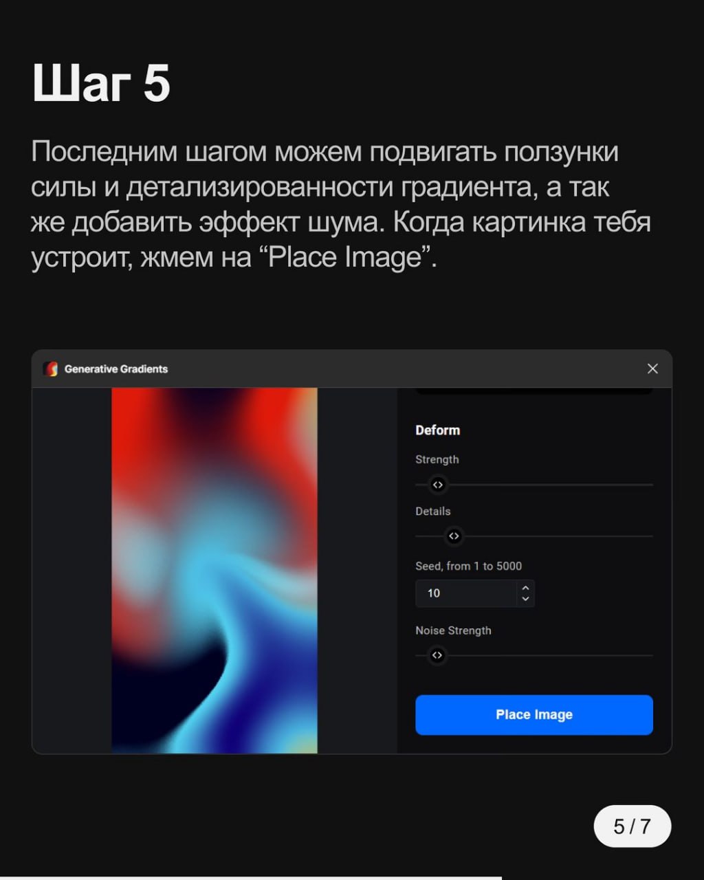 Делаем сложные градиенты в Figma за 5 шагов 👩‍💻 | Сетка — социальная сеть от hh.ru