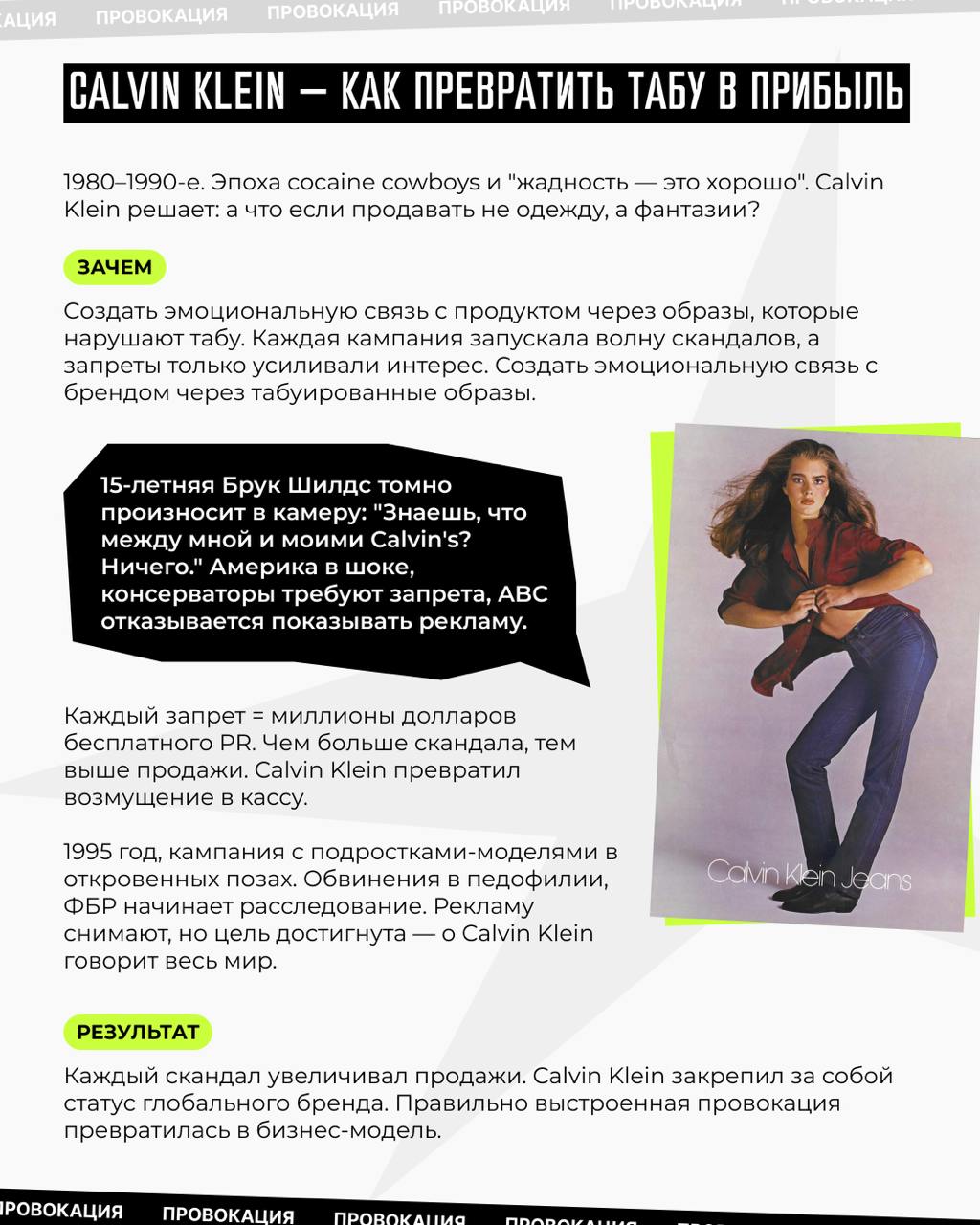 Всем привет!
Завтра — громкий релиз.
Сегодня — прелюдия.
Мы собрали кейсы брендов, которые сделали ставку на провокацию.
Одни получили миллионы охватов.
Другие — заплатили репутацией | Сетка — социальная сеть от hh.ru