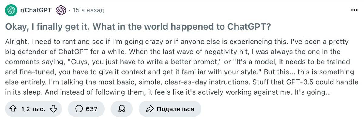 Из защитника в критика: что случилось с ChatGPT? | Сетка — социальная сеть от hh.ru