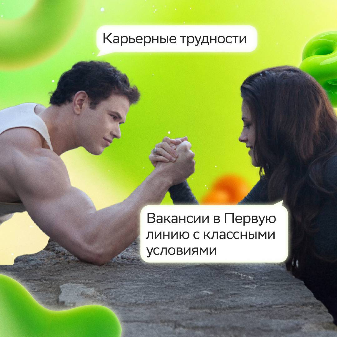 Сюжет прост: ты выбрал сильную сторону, и теперь у карьерных трудностей нет шансов.
Ещё бы! Ведь в Первой линии Сбера ждут комфортные условия работы, перспективы и возможность расти в сильной команде | Сетка — социальная сеть от hh.ru