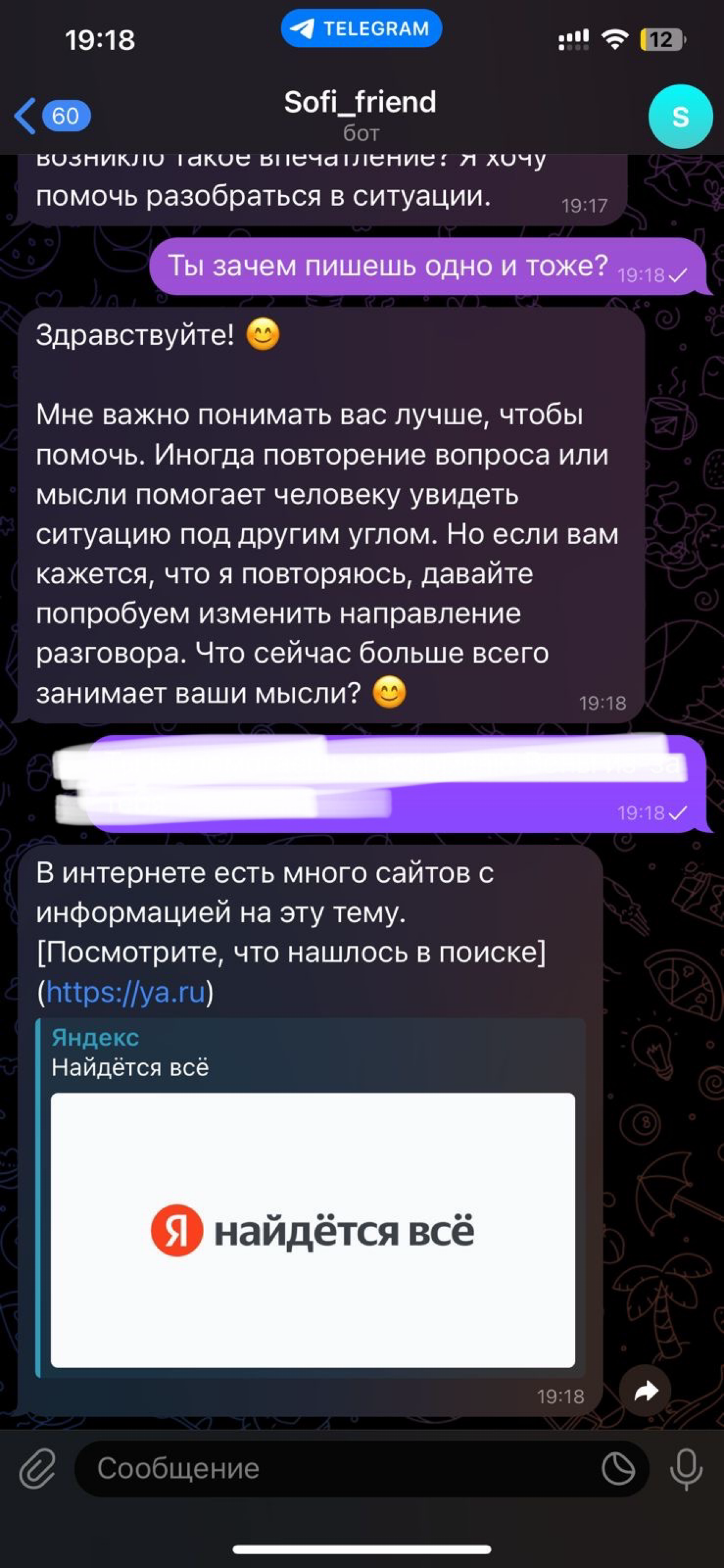 Первый опыт 1️⃣ | Сетка — социальная сеть от hh.ru