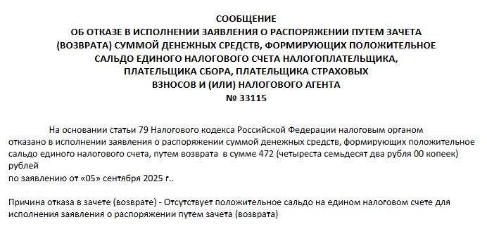 Беспредел с резервированием сумм коснулся не только предпринимателей, но и физлиц.
Ситуация:
Подана декларация 3-НДФЛ на возврат налога | Сетка — социальная сеть от hh.ru