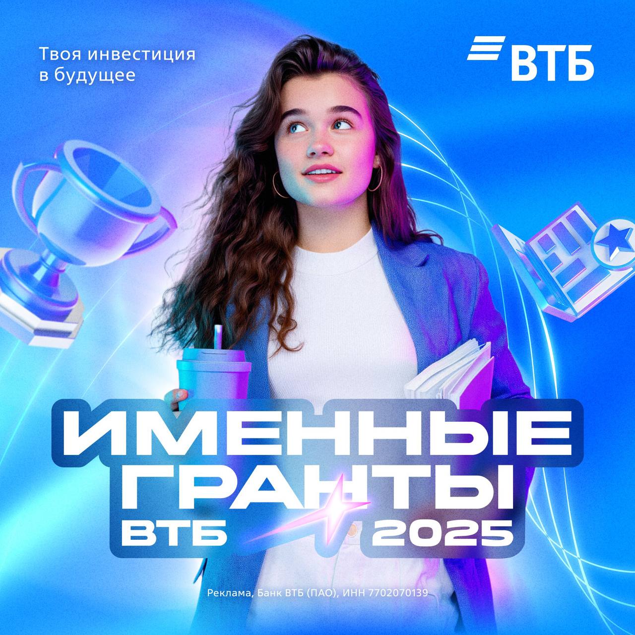 💛 Что делать? Участвовать в Именных грантах ВТБ!
Обучайтесь навыкам работы с ИИ и личным брендом, решайте задания и получайте денежный приз за лучшие результаты | Сетка — социальная сеть от hh.ru