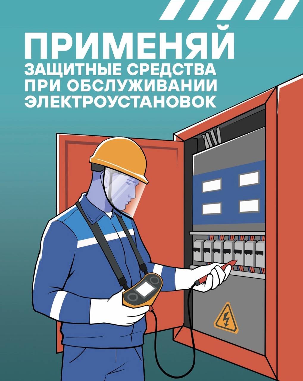 Безопасность в фокусе
На металлургических предприятиях очень много процессов, где важно быть внимательными и соблюдать правила безопасности❗
Помните, от этого зависит здоровье и жизнь вас и ваших колл... | Сетка — социальная сеть от hh.ru