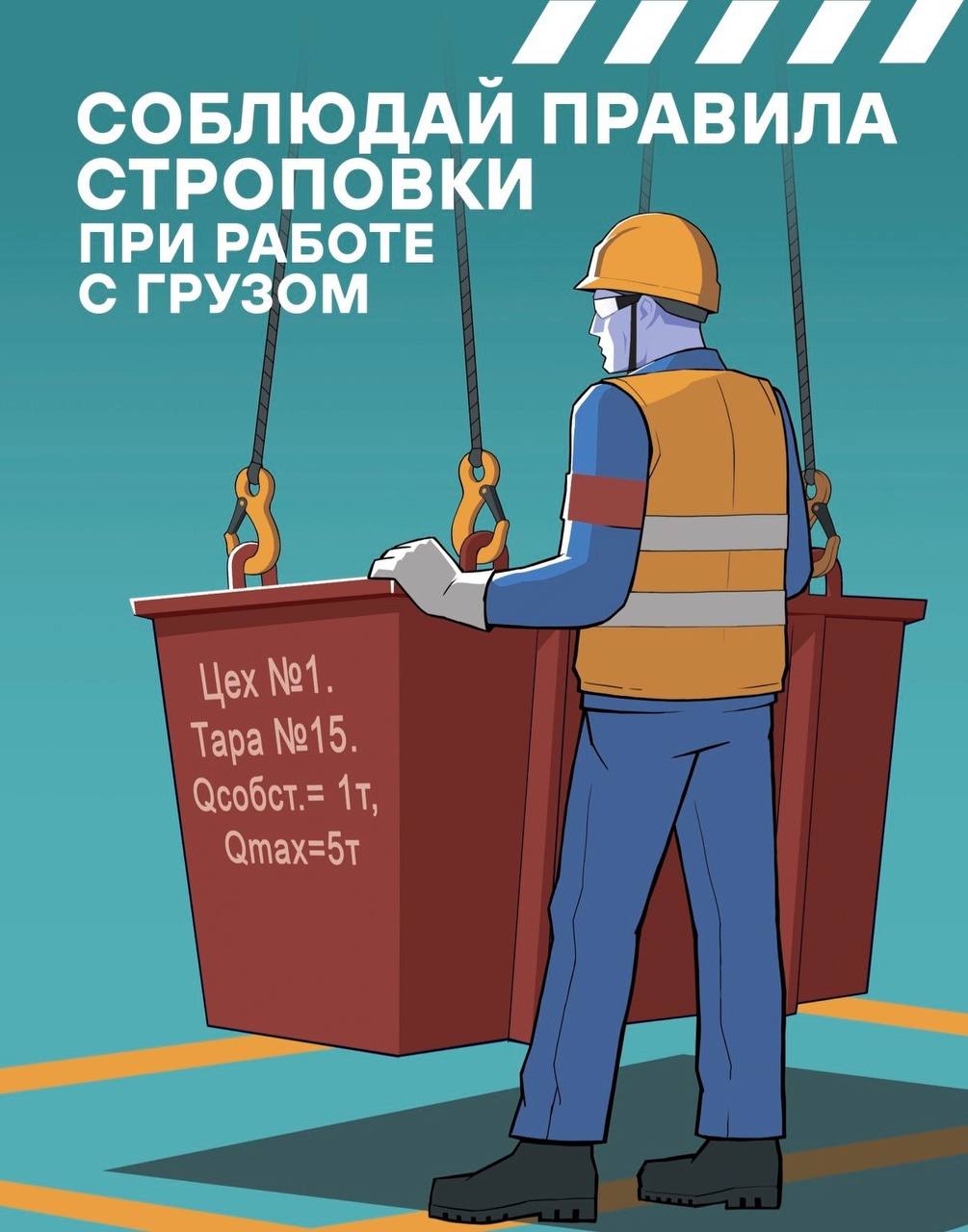 Безопасность в фокусе
На металлургических предприятиях очень много процессов, где важно быть внимательными и соблюдать правила безопасности❗
Помните, от этого зависит здоровье и жизнь вас и ваших колл... | Сетка — социальная сеть от hh.ru