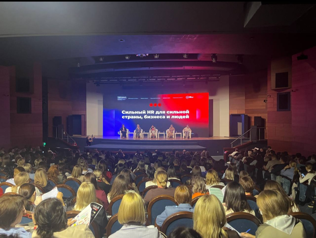 «HR — это не про людей. HR — это про бизнес через людей»  
Эта мысль стала для меня ключевой на Всероссийском HR-форуме ПЕРСОНАЛ ЭКСПО 8–9 сентября | Сетка — социальная сеть от hh.ru