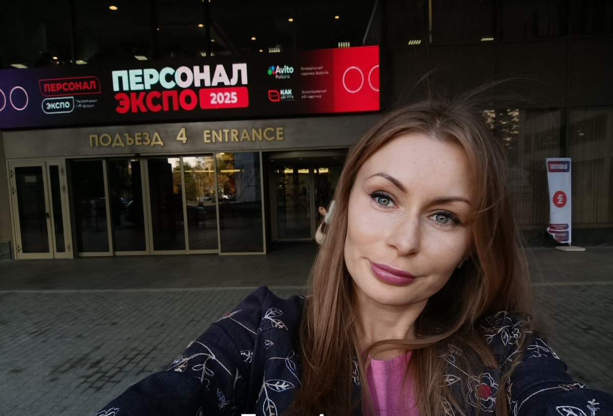 «HR — это не про людей. HR — это про бизнес через людей»  
Эта мысль стала для меня ключевой на Всероссийском HR-форуме ПЕРСОНАЛ ЭКСПО 8–9 сентября | Сетка — социальная сеть от hh.ru