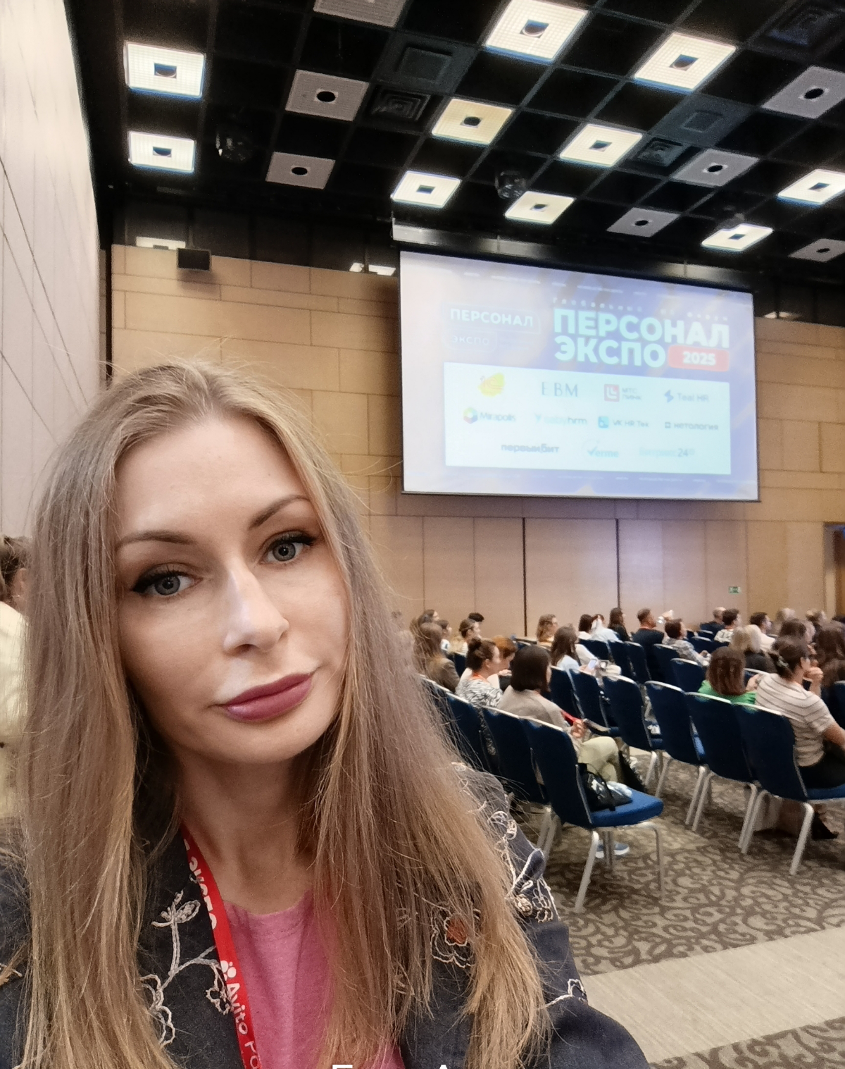 «HR — это не про людей. HR — это про бизнес через людей»  
Эта мысль стала для меня ключевой на Всероссийском HR-форуме ПЕРСОНАЛ ЭКСПО 8–9 сентября | Сетка — социальная сеть от hh.ru