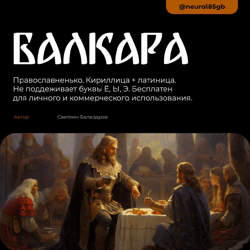 Суперполезный контент
Скачать шрифты здесь.
В этом посте были ссылки, но мы их удалили по правилам Сетки | Сетка — социальная сеть от hh.ru