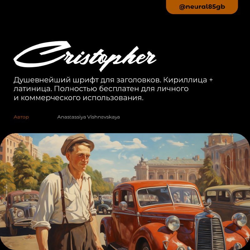 Суперполезный контент
Скачать шрифты здесь.
В этом посте были ссылки, но мы их удалили по правилам Сетки | Сетка — социальная сеть от hh.ru