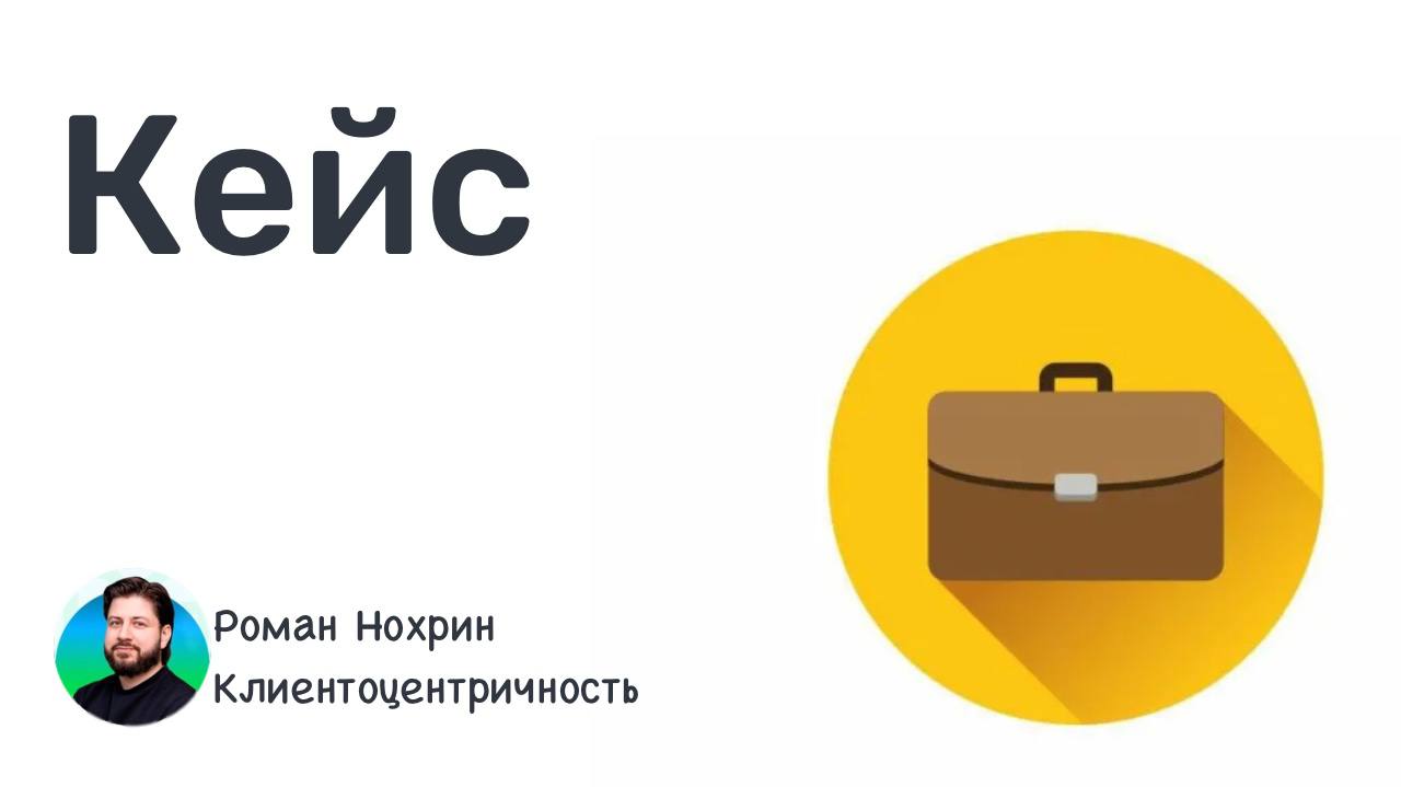 Не буду писать название банка, а вот ситуацию - да. Давайте не будем угадывать, у меня не только один банк о котором я часто пишу. Ну, а угадали, ваше право.
Ситуации две | Сетка — социальная сеть от hh.ru