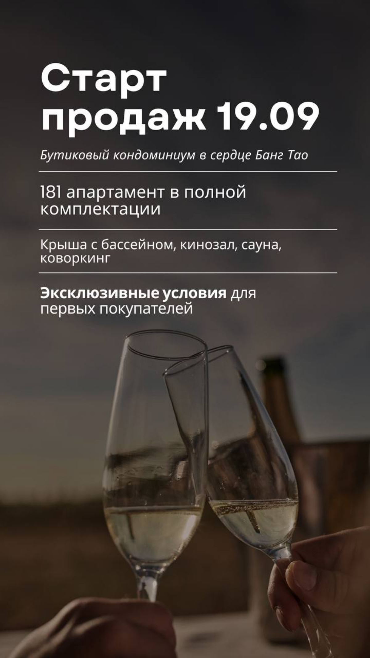 Старт продаж только 19.09., а у меня для вас инфо уже сейчас | Сетка — социальная сеть от hh.ru