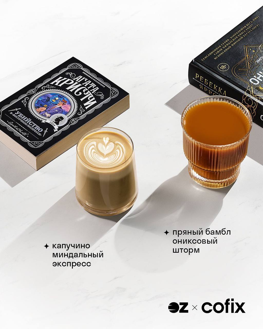 Вау, еще и Cofix выкатил осенние напитки, каждый из которых вдохновлен КНИГОЙ:
🍕 Латте сумеречная карамель — Сумерки
🍕 Сливочный раф — Гарри Поттер
🍕 Раф планета В612 — Маленький принц
🍕 Клубничный ба... | Сетка — социальная сеть от hh.ru