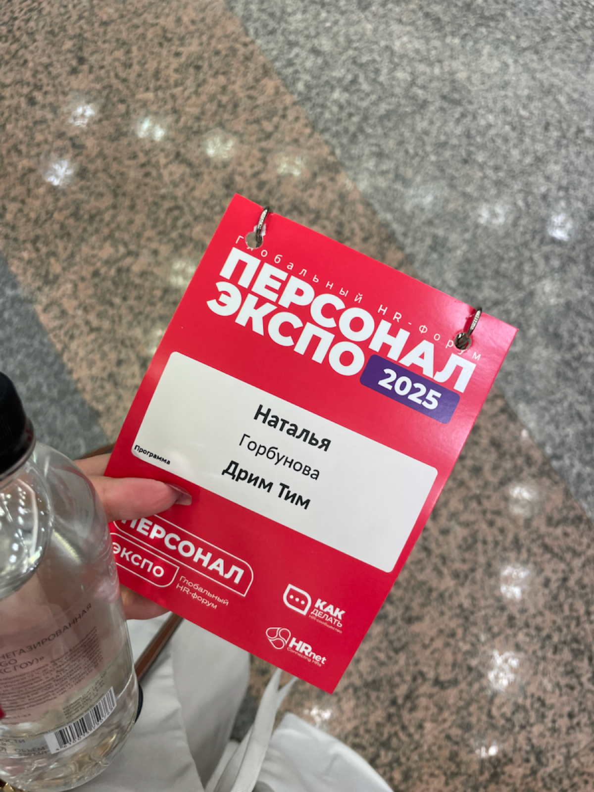 Персонал Экспо 2025 | Сетка — социальная сеть от hh.ru