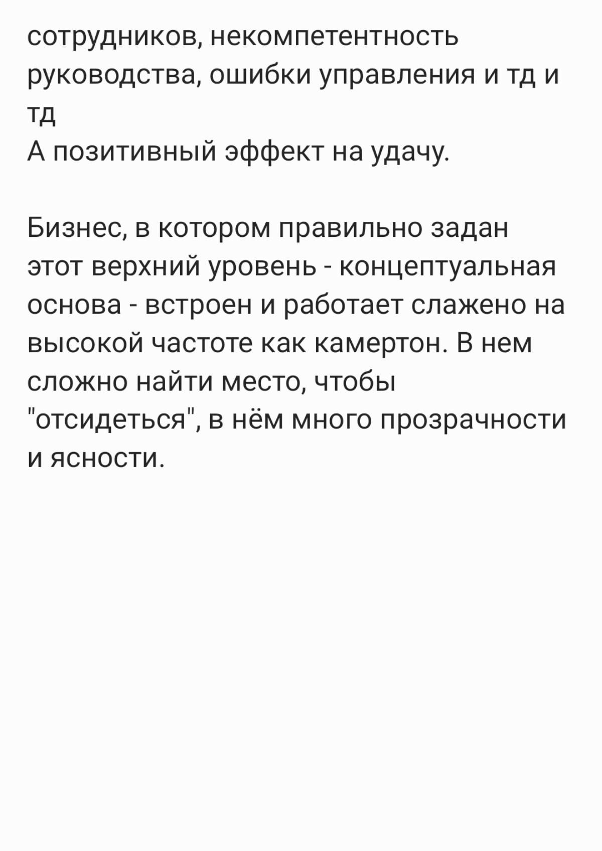 Как ценности влияют на стратегию и результат | Сетка — социальная сеть от hh.ru