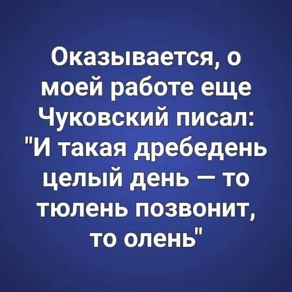 Коротко, про мой сегодняшний рабочий день - словно в мире животных 🦌 🦭 и прочая живность 😄
А как проходит ваш сегодняшний день?
#фразадня
Карьера по своим правилам
В этом посте были ссылки, но мы их у... | Сетка — социальная сеть от hh.ru