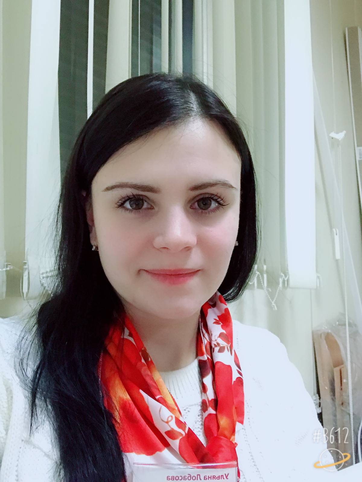 Ульяна Лобасова