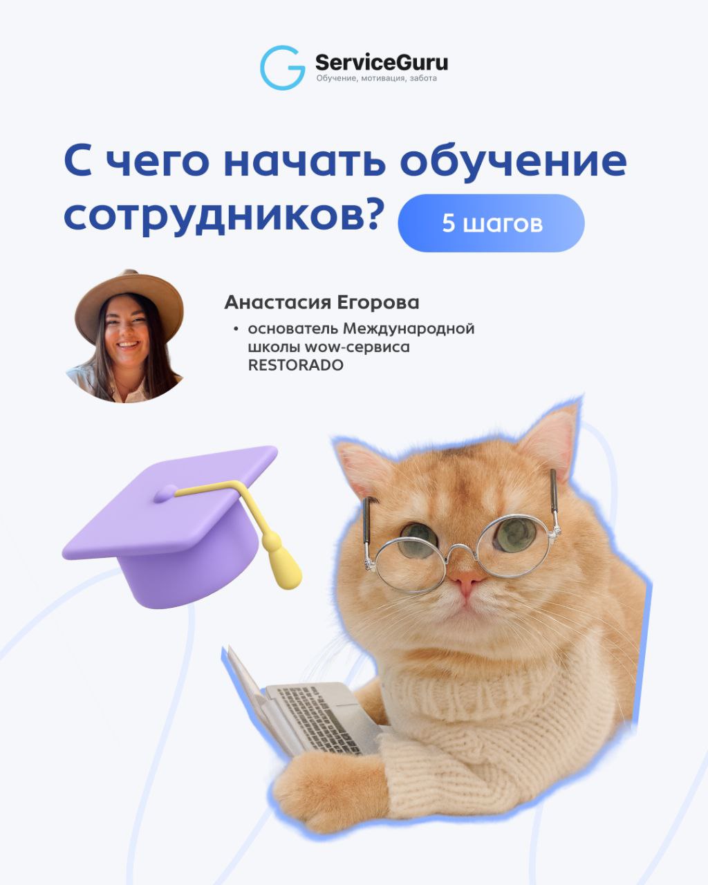 Обучение по вдохновению редко дает результат | Сетка — социальная сеть от hh.ru