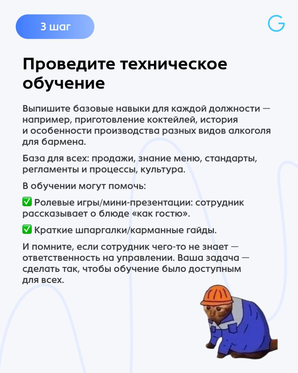 Обучение по вдохновению редко дает результат | Сетка — социальная сеть от hh.ru