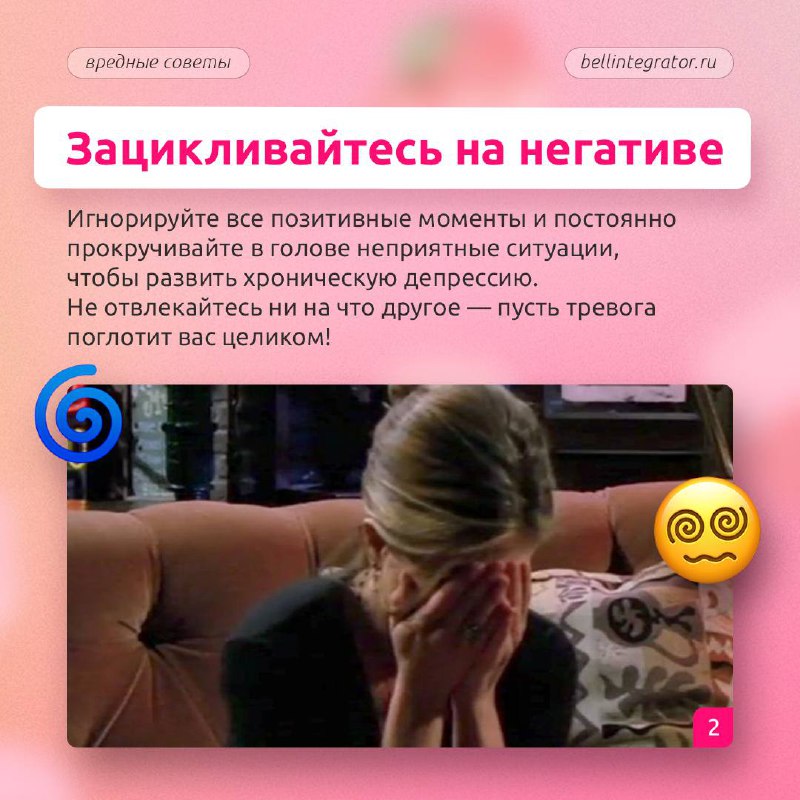 Гнев? Стресс? Вот так делать НЕ надо ❌
Бывает, что на работе мы испытываем негативные эмоции из-за горящих задач, множества различных проектов или недопонимания с коллегами, но все это решаемо! Не бой... | Сетка — социальная сеть от hh.ru