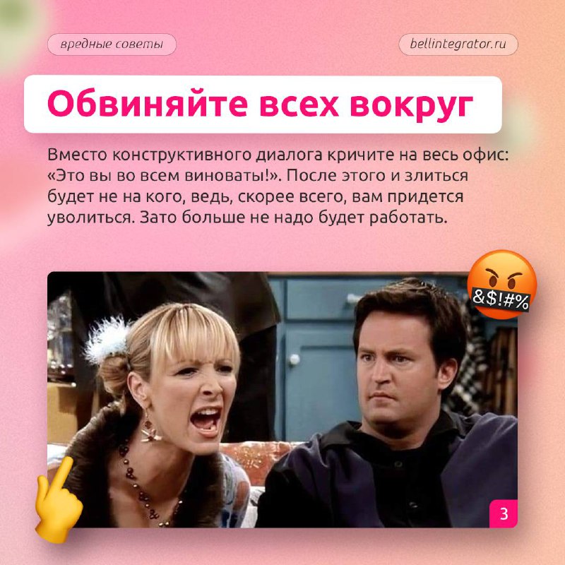 Гнев? Стресс? Вот так делать НЕ надо ❌
Бывает, что на работе мы испытываем негативные эмоции из-за горящих задач, множества различных проектов или недопонимания с коллегами, но все это решаемо! Не бой... | Сетка — социальная сеть от hh.ru